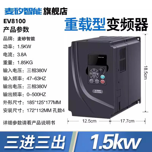 MaiSi intelligent inverter three-phase 380v2.2kw4kw11kw22kw fan water pump motor speed regulator motor heavy load-1.5kw-three-phase 380v in/three-phase 380v out