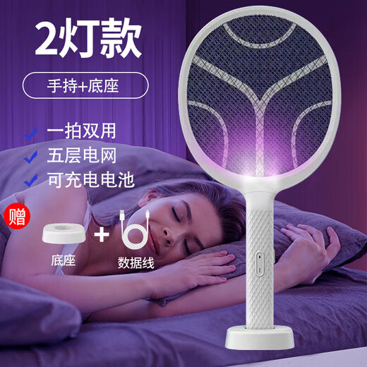 Joyoung Beauty 2025 electric mosquito swatter new electric mosquito swatter rechargeable electric mosquito durable household powerful mosquito killer lamp two-in-one mosquito swatter small capacity lead-acid battery-2 lamp upright model free of charge