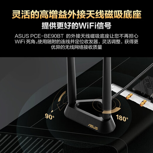 ASUS Dualband WiFi7 Wireless-Netzwerkkarte 3600M externe High-Gain-Antenne Desktop-Computer dedizierter Empfänger PCE-BE90BT