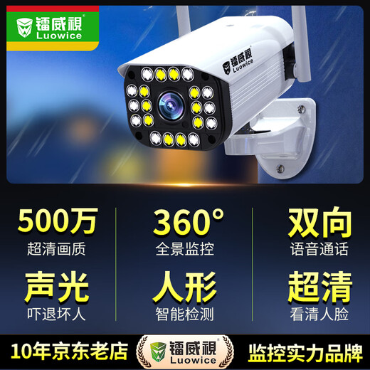 Leiweishi camera monitor set 360-degree panoramic view without blind spots conversational rotation wireless wifi high-definition night vision room outdoor waterproof 4g mobile phone remote rural home tracking WIFI upgraded version PTZ rotation + 5 million recommended for home use Contains 64G memory card