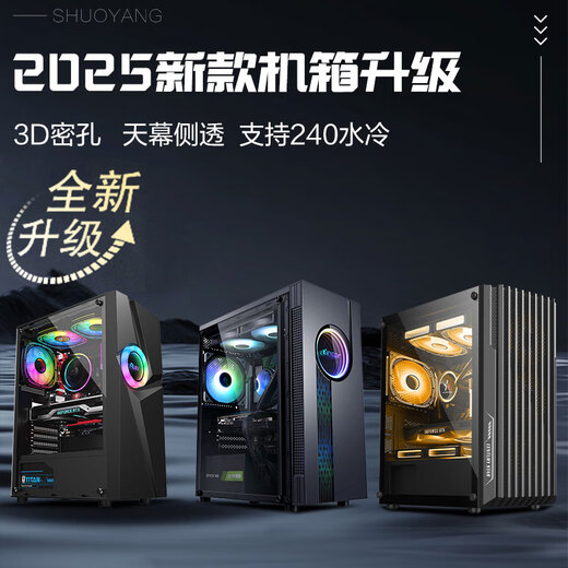 Gigabyte Core 14th generation i5 14490F/RTX3050/B580 12G independent display designer e-sports gaming desktop assembly computer host complete DIY assembly machine configuration five Core 14th generation i5丨A770 16G standard configuration