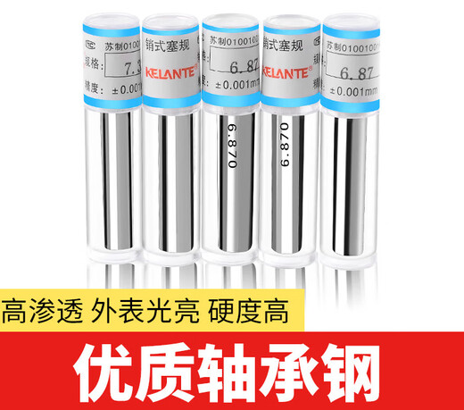 Needle gauge high-precision pin smooth plug gauge aperture cylindrical pass-and-stop gauge pin-type standard measuring rod gauge inspection tool set 1.01- 5.99 single, take note