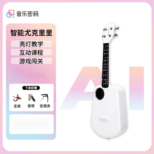 Music password [new product] Populele smart ukulele female model for beginners for children's guitar carbon fiber exquisite white [with vibration electric box model] (Newbie class 10 23 inches