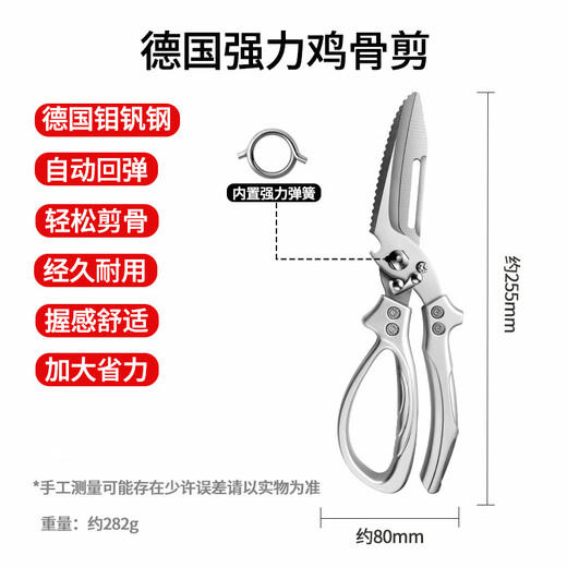 OPPEIN Deutsche Hühnerknochenschere aus Edelstahl für die Küche, leistungsstarke Multifunktionsschere zum Schneiden von Hühner-, Enten- und Gänseknochen, spezielle Lebensmittelschere, verbesserte abnehmbare deutsche scharfe Hühnerknochen