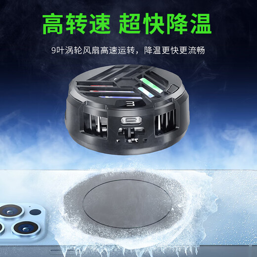 Icing Radiator Magnetic Suction Mobile Phone Semiconductor Cooling Back Clip for Cooling Suitable for Apple and Android Silent Without Ice Finger Cap
