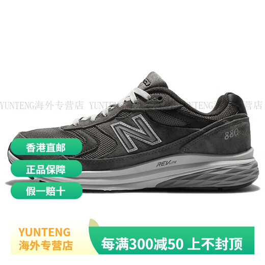 NEW BALANCE Hong Kong direct mail 880 series retro versatile shock-absorbing anti-slip wear-resistant support low-top running shoes men's 2E width 40