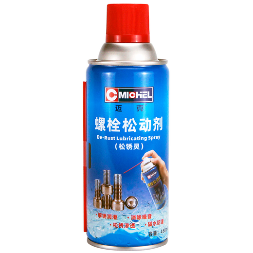 Mike bolt loosening agent, rust remover, metal mechanical door and window hinge multi-purpose rust lubrication and anti-rust agent 450ml