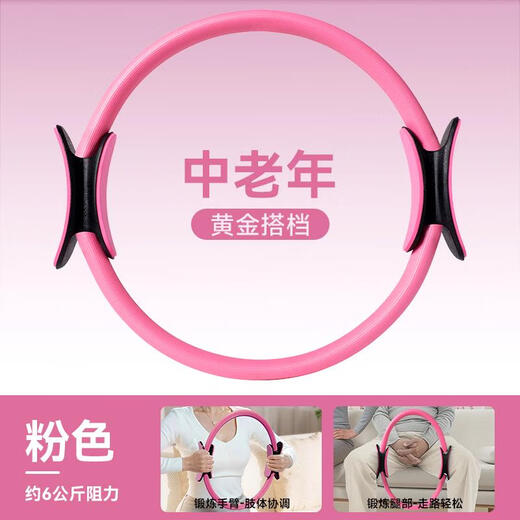 JCZS German Brand Pilates Circle Limbs Resistance Circle Magic Yoga Ring Leg-Clamping Resistance Circle Leg Fitness for the Elderly Upgraded Powder-Multifunctional Resistance Circle