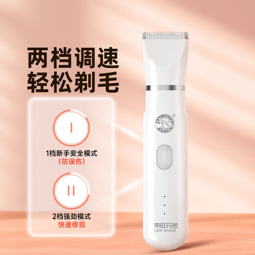 L&W BROS. Pet shaver, nail polisher, cat foot shaving, dog electric clipper 4-in-1 PLUS pet electric clipper