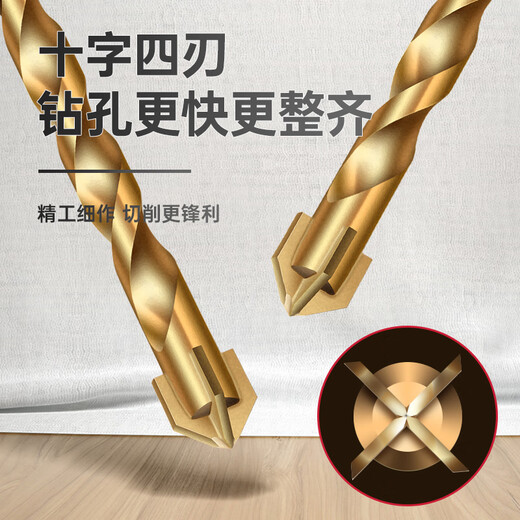 Lichang ceramic tile drilling special drill bit super hard cross four-edged brick wall drilling overlord drill bit diamond 6mm two pack