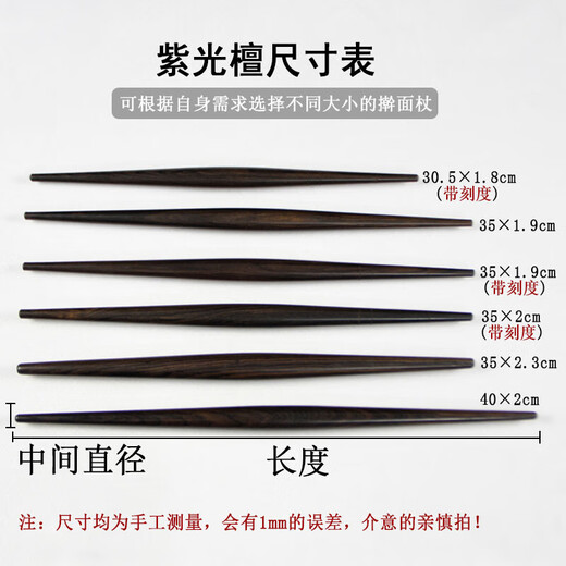 Shuni Ziguang Sandalwood Fish Feld Rolling Pin Points Dumpling Skin Fish Belly Rolling Pin Ébène Embène à deux plans à deux places Pinurée 3519 cm avec échelle