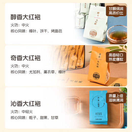 Xiaowens Tee Oolong Tee Mellow Wuyi Rock Tee Dahongpao Level 149.4g mittelfeuer Geschenkbox Geeignete Tee Blätter
