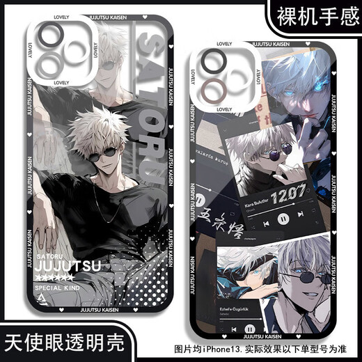 La coque de téléphone portable VYOPBC Spell Return Gojo Satoru convient pour Huawei OPPO Redmi Honor Vivo Xiaomi Apple Real One Plus Angel Eye Transparent Case K12178 Huawei Honor Series - Modèle envoyé au service client pour notes