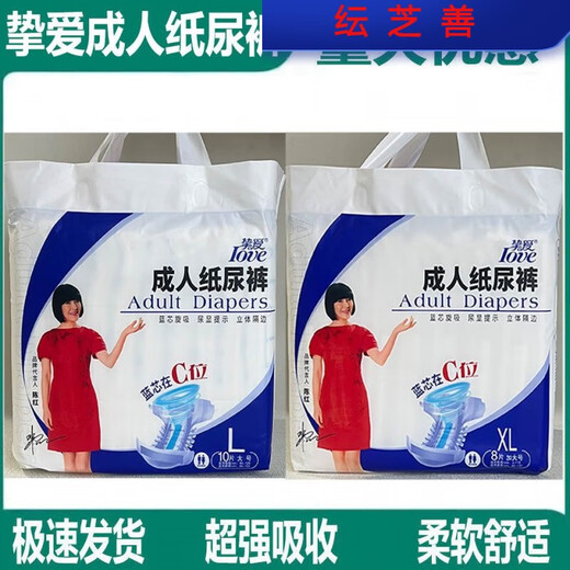 Beloved Diapers for the Elderly L10XL8 Elderly Anti-side Leakage Incontinence Pants Disposable Diapers Price for Three Packs XL Size 8 Pieces