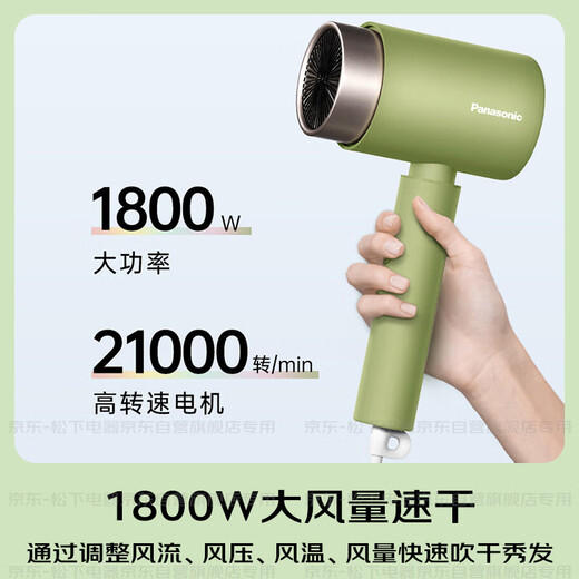 Panasonic National Subsidy Negative Ion Hair Dryer High Speed ​​Household Low Noise Fast Drying Hair Care Does Not Hurt Hair Student Dormitory Gift for Girlfriend EH-WNE5H