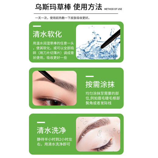 Shuilifu Xinjiang Usman grass stick thick eyebrows Usman grass Usman hair stick Usma raw eyebrow stick eyebrow pencil Usman grass eyebrow pencil stick 2g*2
