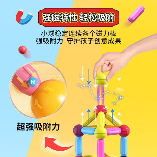 丹米琦百变磁力棒积木玩具儿童益智大颗粒磁力积木磁力片3-6岁玩具礼物