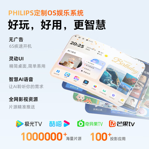 Philips (PHILIPS) NeoPix 247Pro projector home home theater TV bedroom PTZ mobile game projector (highlight upgrade TOF autofocus 1080P)