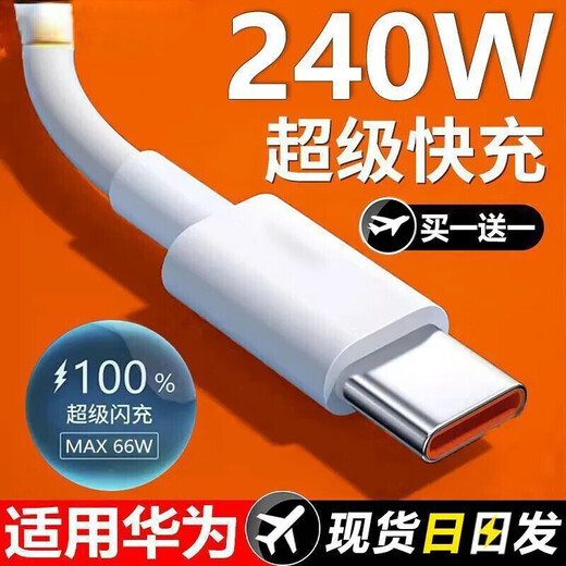 Suitable for charging with Huawei, Xiaomi, OPPOvivo and super fast charging cable type-c data cable (recommended 1 meter 6A super fast charging data cable).