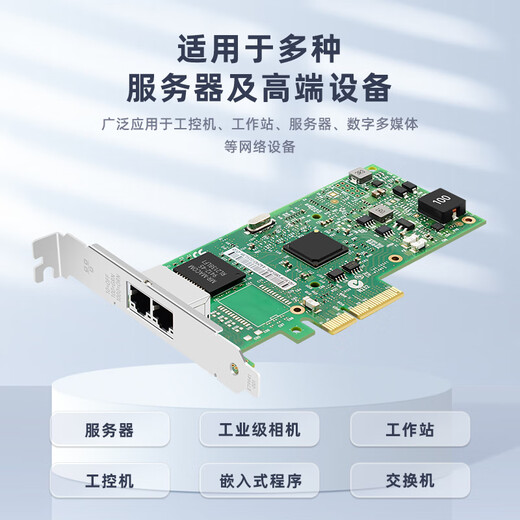 EB-LINK Intel I350AM2 puce PCIE X4 Gigabit carte réseau serveur double port version I350-T2V2 port électrique vision industrielle caméra industrielle