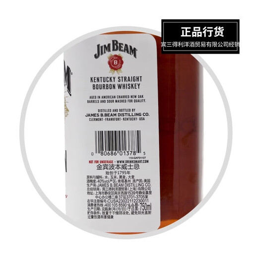 Ogilhinn Nessia金宾JimBeam波本威士忌750ml白占边波旁嗨棒可乐桶洋酒 金宾白占边白750ML两瓶