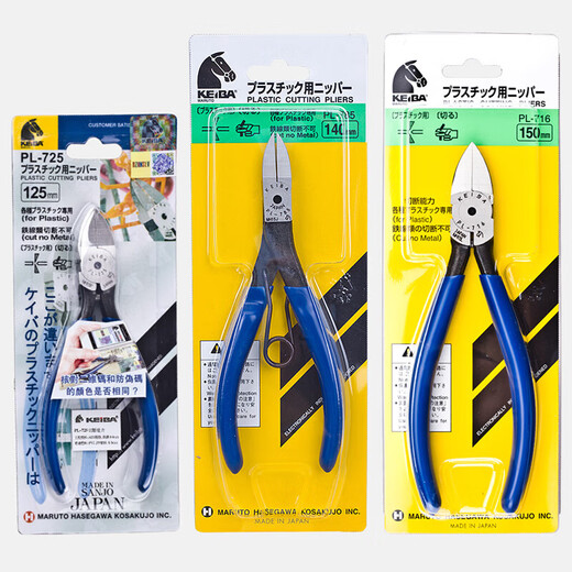 KEIBAKEIBA日本进口马头牌电子斜口钳水口钳子偏口模型剪钳塑料水口钳 PL-724 水口钳4寸-平面