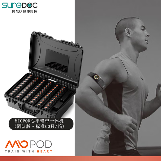 SUREDOC heart rate armband all-in-one machine 60 pieces (includes three years of SUREDOC youth sports and health management platform fees)
