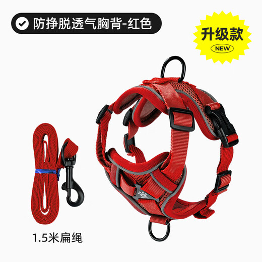 Qioh dog leash, dog leash, dog walking rope, adjustable anti-breakaway chest and back, small and medium-sized dog Bichon Frize Corgi collar, P rope, red + 1.5m flat rope, adjustable anti-breakaway, M (suitable for 6-10 Jin Jin is equal to 0.5 kg)
