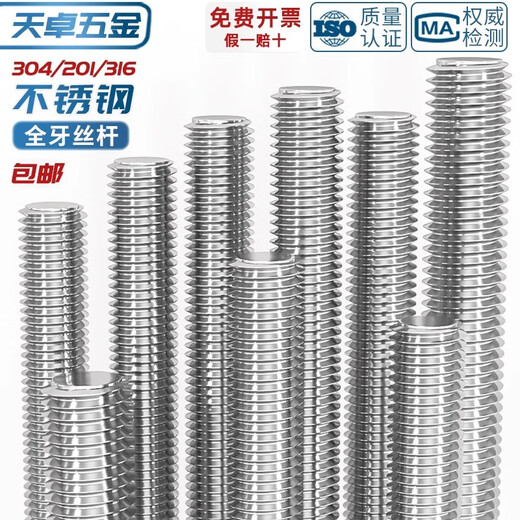 Tianzhuo Hardware 304/201/316 stainless steel threaded rod screw 8.8 grade through-wire fully threaded screw M4M5M6M8-M36 M8*1 meter-304