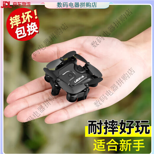 星域传奇遥控飞机航拍迷你无人机直升机儿童男孩玩具小学生小型黑科技 无航拍【基础飞行】黑色【送收纳包】 3块电池【摔坏换新+遥控电池+易损配件】