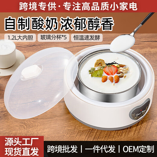 Nueva máquina de yogur para el hogar, pequeña, totalmente automática, temperatura constante, máquina de yogur de acero inoxidable, máquina de fermentación de yogur hecha en casa, versión estándar americana/mecánica, 1,2 L de arroz blanco (vejiga de acero 304 + taza de 5 minutos