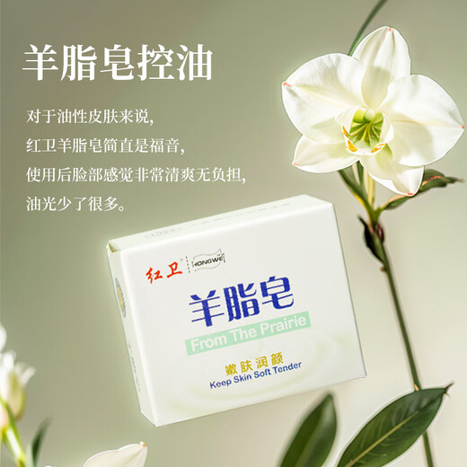 Hongwei soap, mutton fat soap, wash your face and bath, remove mites and sulfur soap, clean and remove stains without hurting hands, soap for men, women and children, mutton fat soap 120g, 5 pieces, cost-effective stocking package