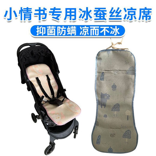 Good Kids (GB) Trolley Accessoires Baby Kinderwagen Taschenliebesbrief Accessoires D635D636D639D619D6 D628 Serie Rückenanpassungsgürtel