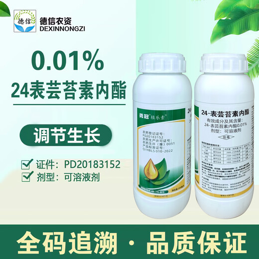Yongguan 0.01% brassinolide lactone plant growth regulator 24 epibrassinolide 1000ml