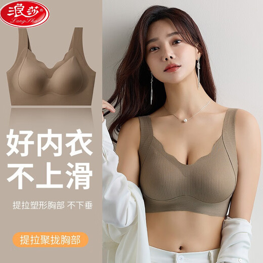 浪莎（LangSha）冰丝无痕文胸一体式内衣女春夏新款聚拢收副乳性感运动美背抹胸罩 奶白色 M 建议 （80-105斤）