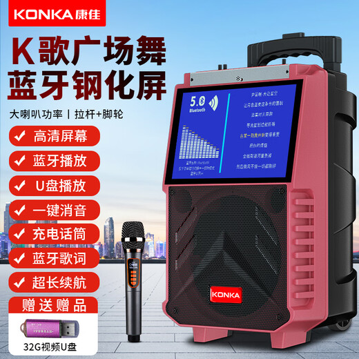 KONKA KS20 square dance audio with display screen outdoor wireless microphone karaoke Bluetooth speaker home ktv all-in-one machine home karaoke singing trolley speaker