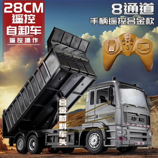 儿童合金遥控翻斗车玩具电动自卸车货车合金卡车工程车挖掘机汽车 大号8通道遥控翻斗车+半斗合金 原装--1套充电电池