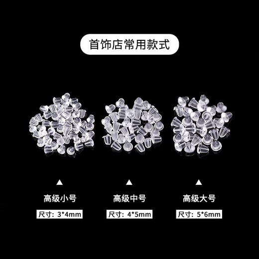 DAISY DREAM Transparent Silicone Ear Plug Set Anti-falling Artifact Plug Earring Cap Rear Plug Universal Earring Plug Rubber Plug Accessories Type A One Box Medical Grade Silicone Ear Plug