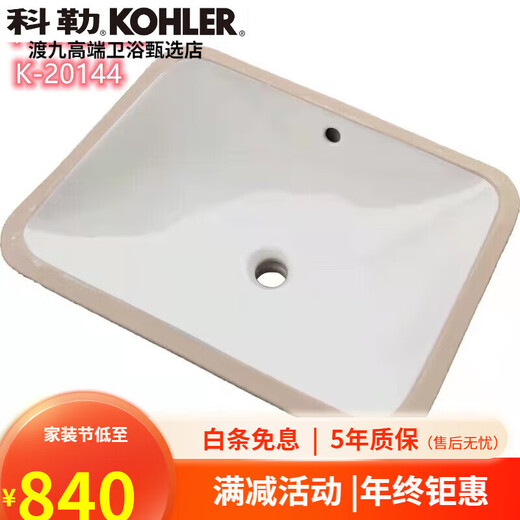KOHLER undercounter basin K-20412/20413/20414T Casden square simple wash basin single basin K-20414