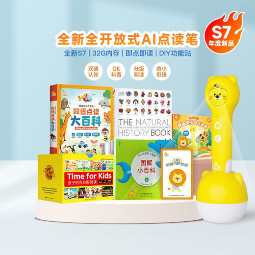 趣威文化（Quway）趣威文化儿童点读笔S7早教发声中英文双语故事通用英语拼音学习机 S7点读笔32G+子时光70册 0-6岁