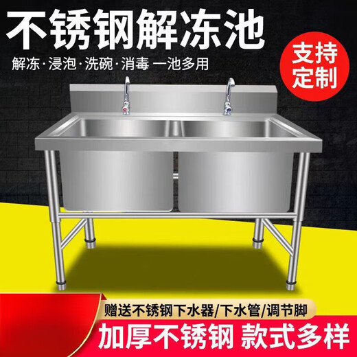 Commercial stainless steel sink, defrost and defrost pool, deepen and enlarge the sink, custom-made single pool, vegetable washing, disinfection, soaking pool, engineering model 120*60*80, double pool depth 23