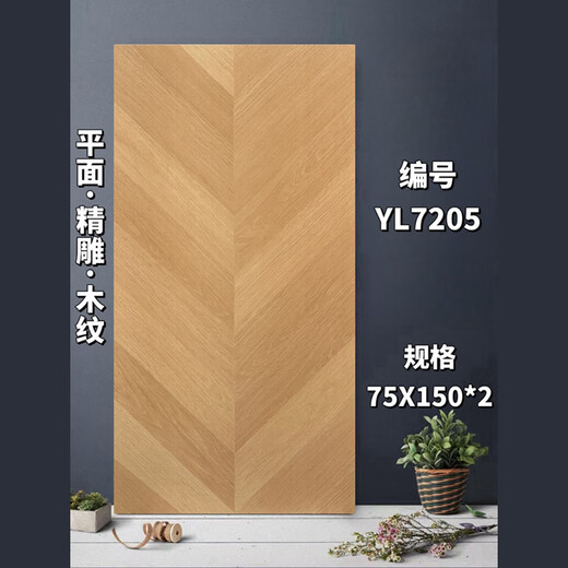 XMSJ精雕鱼骨纹木纹瓷砖600X1200客厅卧室地砖750X1500仿实木地板砖 Y6228