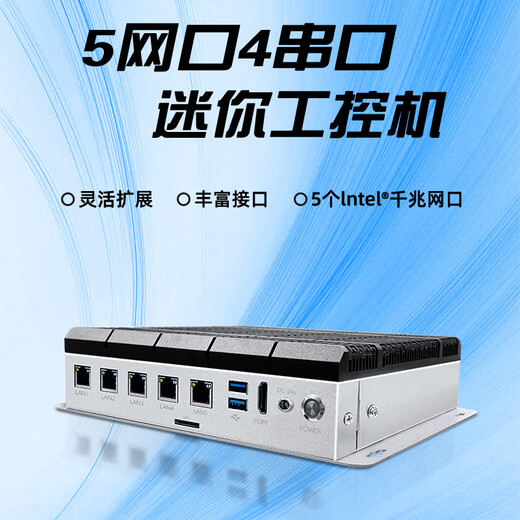 Guangyingke I3/I5/I7-11 Generation Machine Vision dedizierter Multi-Vier- oder Fünf-Netzwerk-Port Industriecomputer Computing lüfterloser Mikrocomputer-Host Multi-Seriell-Port RS232/485/422POE-Schnittstelle kundenspezifisch Gold