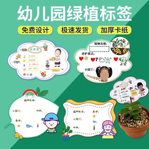 Pflanzenpflegekarte, grüne Pflanzenkarte, Kindergartenetikett, individuelles wasserdichtes Namensschild für Topfpflanzen, Gartenarbeitsaktivität, gemischtes und passendes Damenmodell, 6 Blatt, nicht wasserdicht, kostenloser Clip