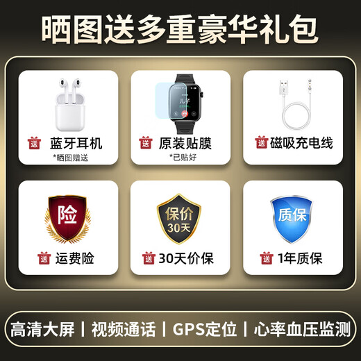 好记星老人手表老年电话手表GPS定位4G全网通健康监测心率血压大数字成人跌倒报警一键SOS求救智能手表