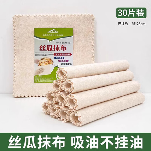Xincong loofah rag for kitchen, special oil-absorbing, non-stick dishwashing cloth, easy to clean, new style, non-shedding, household water-absorbing cleaning, 30 pieces, double-layer upgrade, no oil hanging