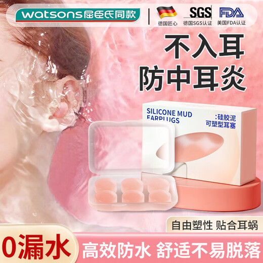 JCZS German silicone earplugs for swimming are waterproof, non-soundproof, anti-ear water intrusion artifact, middle ear and nose clip in the shower, food-grade silicone mud earplugs, blue 6 pieces