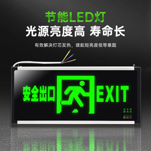 Baishian Fire Emergency Sign Light National Standard LED Safety Exit Light Escape Channel Emergency Evacuation Sign Single Side Left