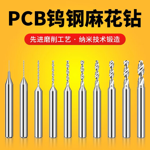 HUHAO engraving machine tungsten steel twist drill bit amber micro small drill circuit board PCB drill bit to drill 0.20-1.0mm
