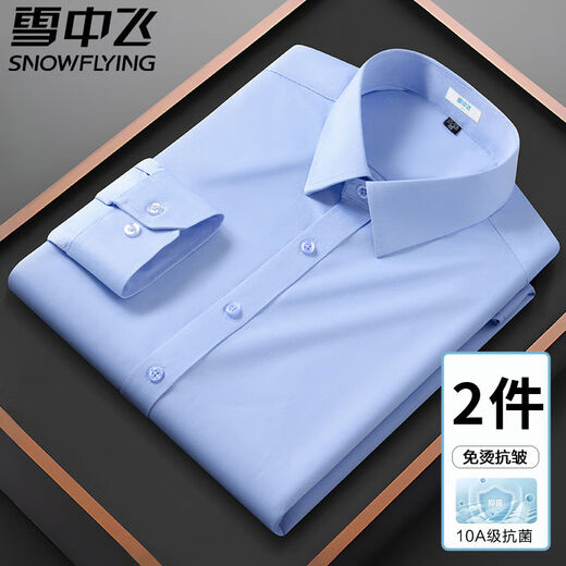 Volando en la nieve y volando en la nieve más gordo más gordo camisa formal de manga larga de negocios camisa de hombre de color sólido en pulgadas camisa blanca suelta de gran tamaño 3527-blanco-azul-9058 45 (190-205 Jin Jin es igual a 0,5 kg)